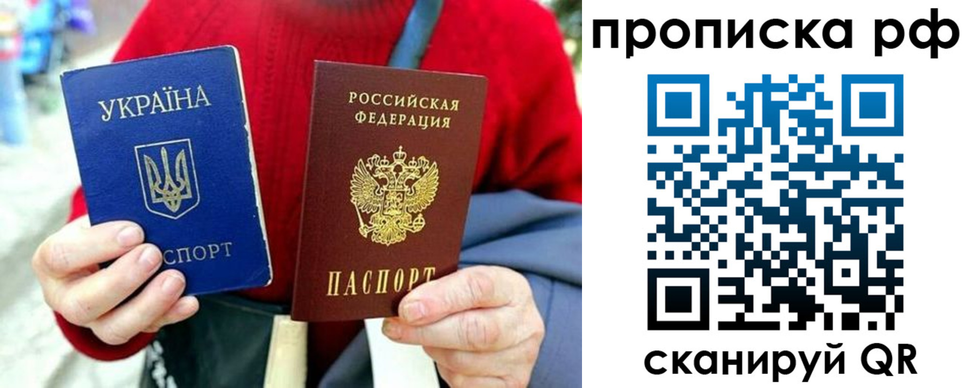 временная регистрация для школы в Пестово