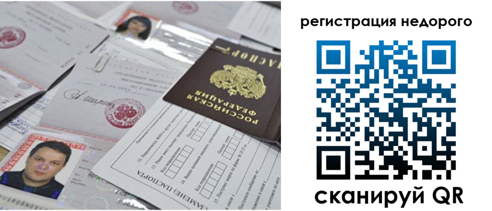 миграционный учет в Пестово