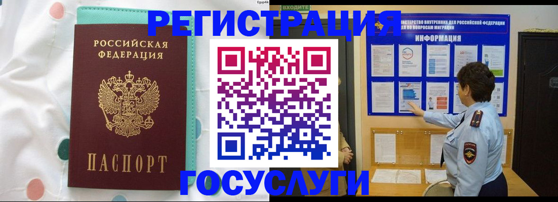 временная регистрация законно в Пестово