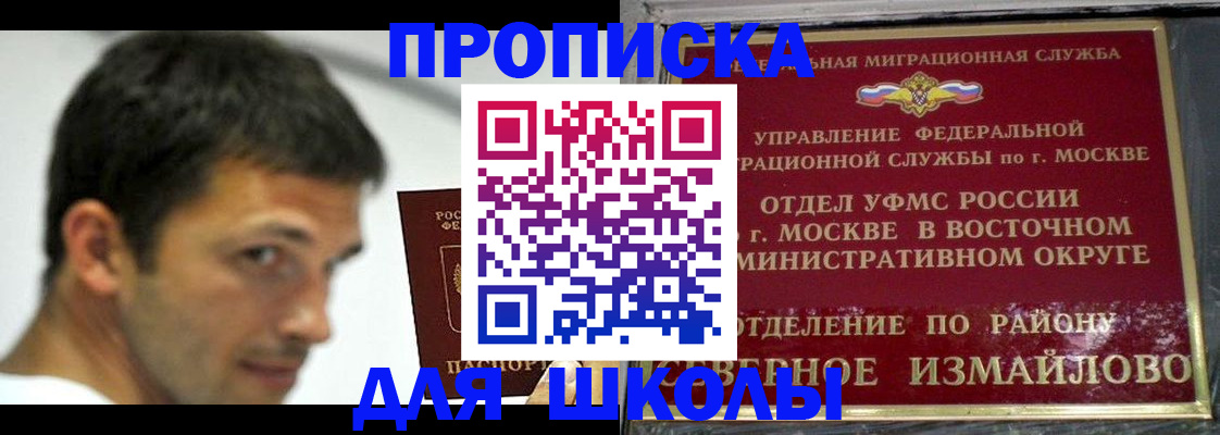 прописка от собственника в Пестово