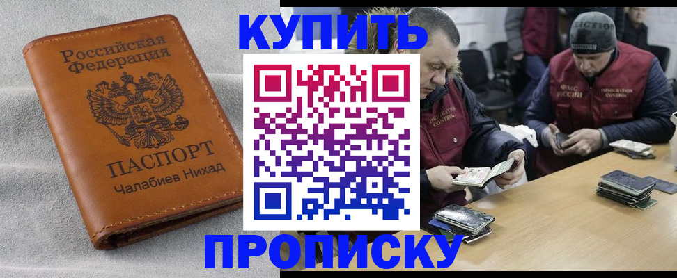 прописка от собственника в Пестово