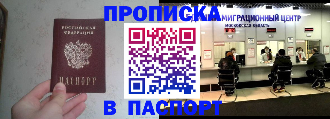 прописка для военкомата в Пестово