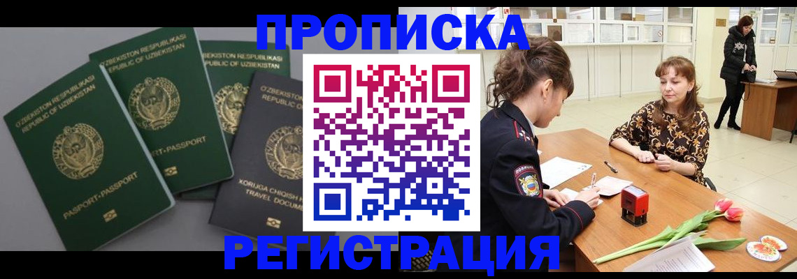 прописка паспорт в Пестово