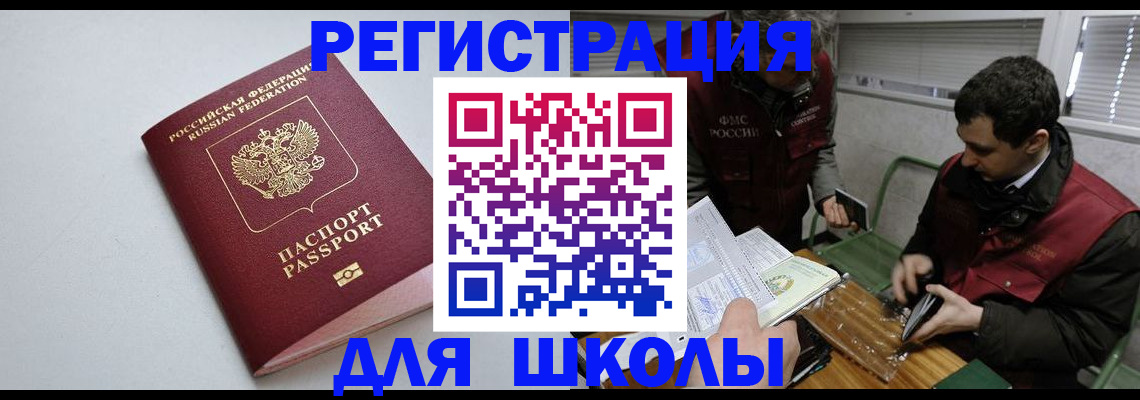 временная регистрация адрес в Пестово