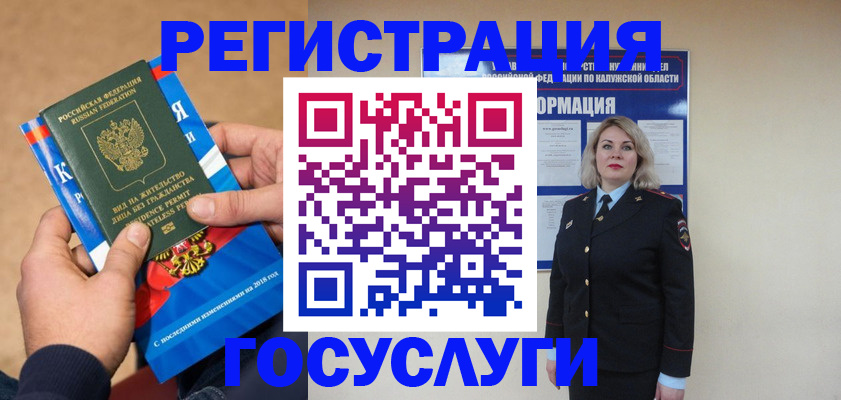 прописка 2025 в Пестово