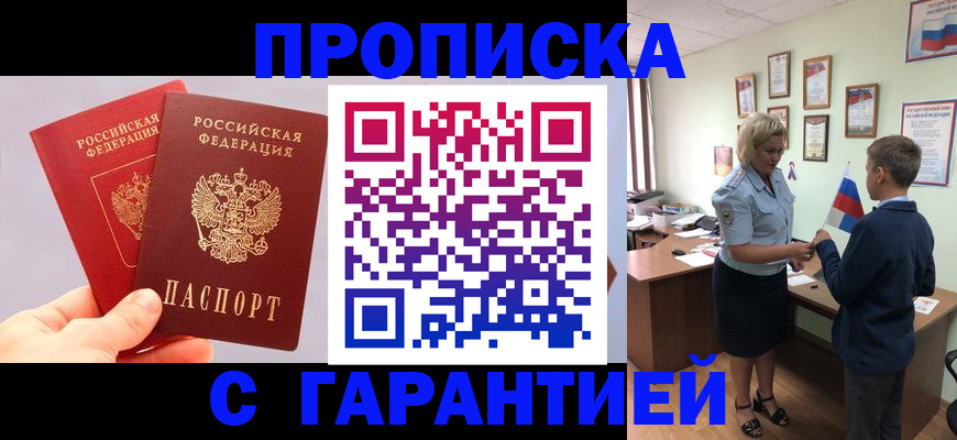 временная регистрация для всех в Пестово