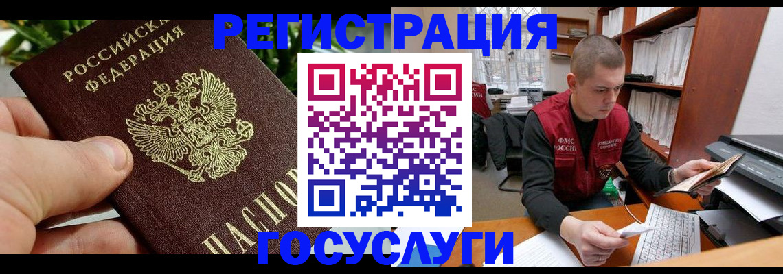 временная регистрация законно в Пестово