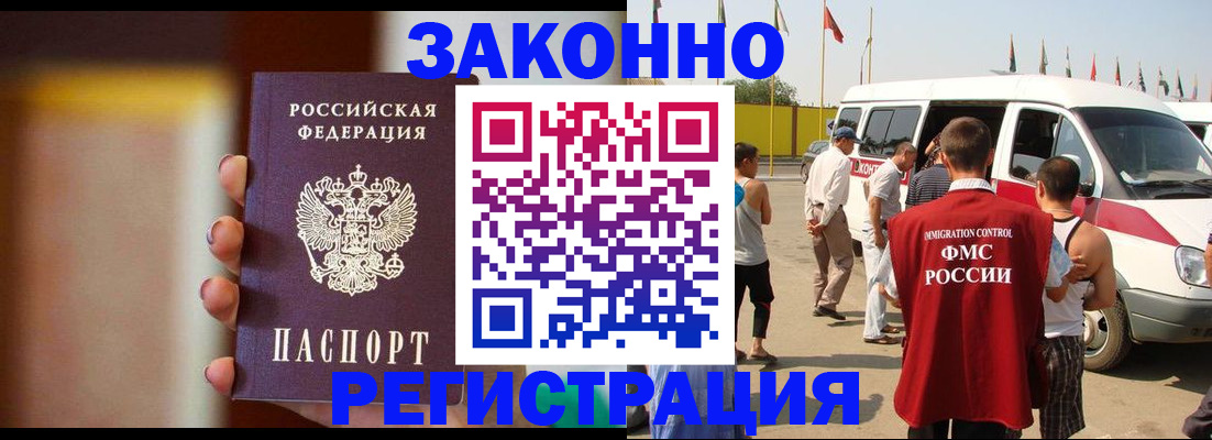 прописка в квартире в Пестово