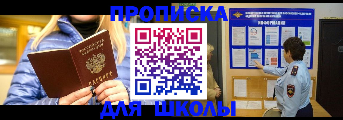 прописка паспорт в Пестово